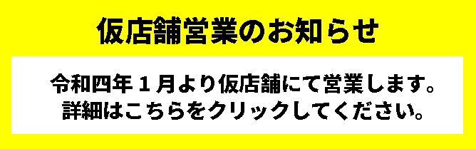 川口市鳩ヶ谷の美容室『ヘアーズビット』です。アーユルヴェーダや出張美容もやっています。夜遅く(木・金は22時)まで営業。メンズカット大歓迎です ...