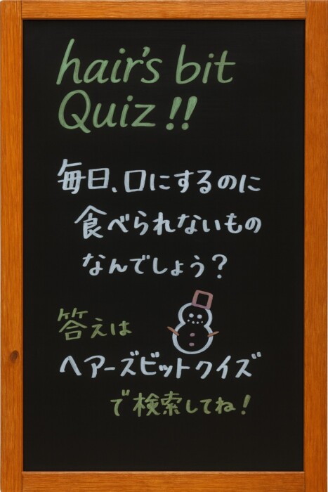店頭にあるクイズ。
